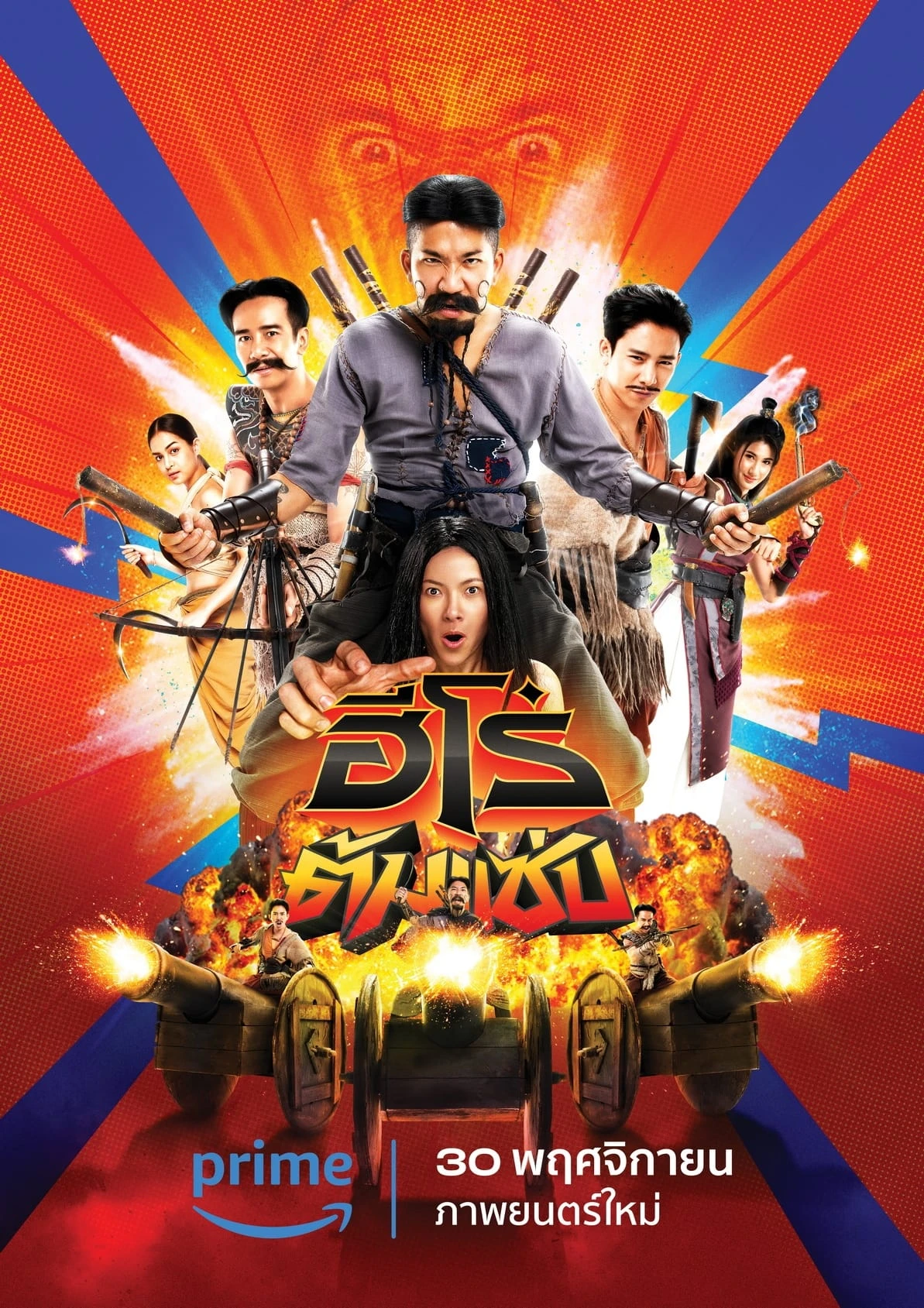 Phim 3 Chàng Ngốc - 3 Idiot Heroes (2023)