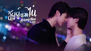Xem Phim Ai Long Nhai The Series