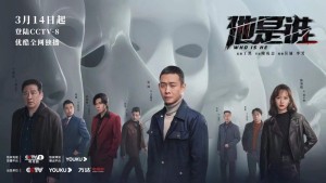 Xem Phim Anh Ta Là Ai