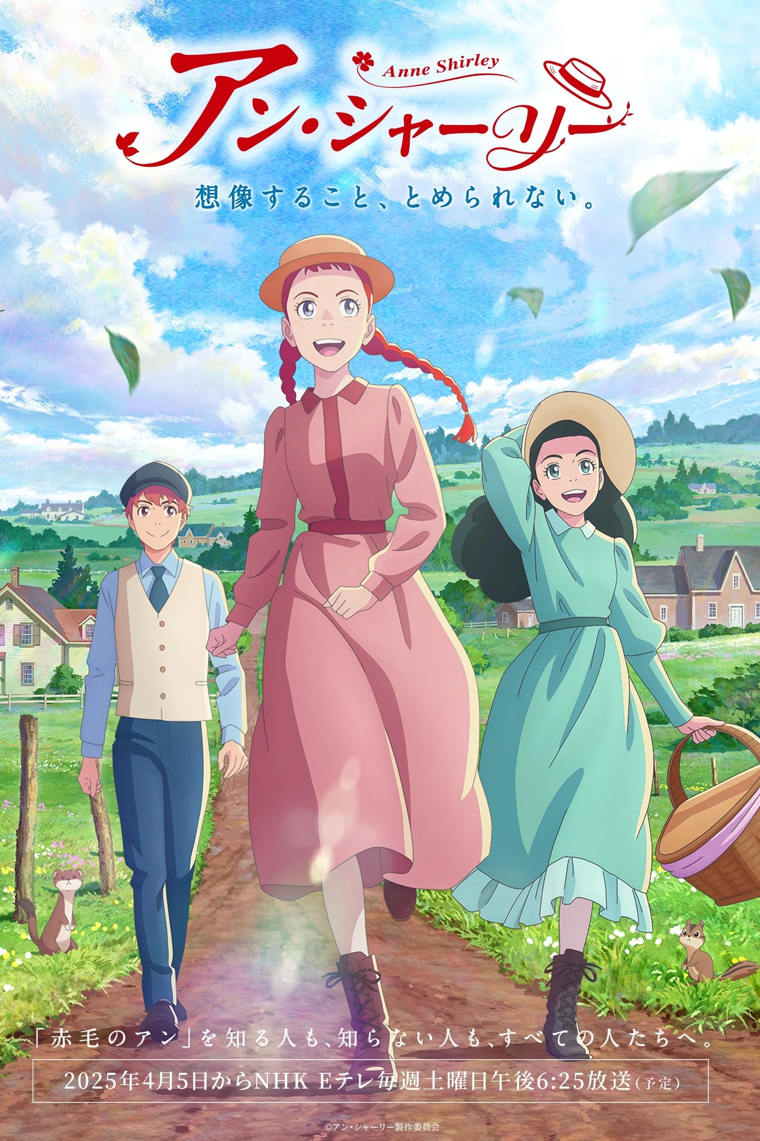 Phim Anne Shirley - Anne Shirley / アン・シャーリー (2025)