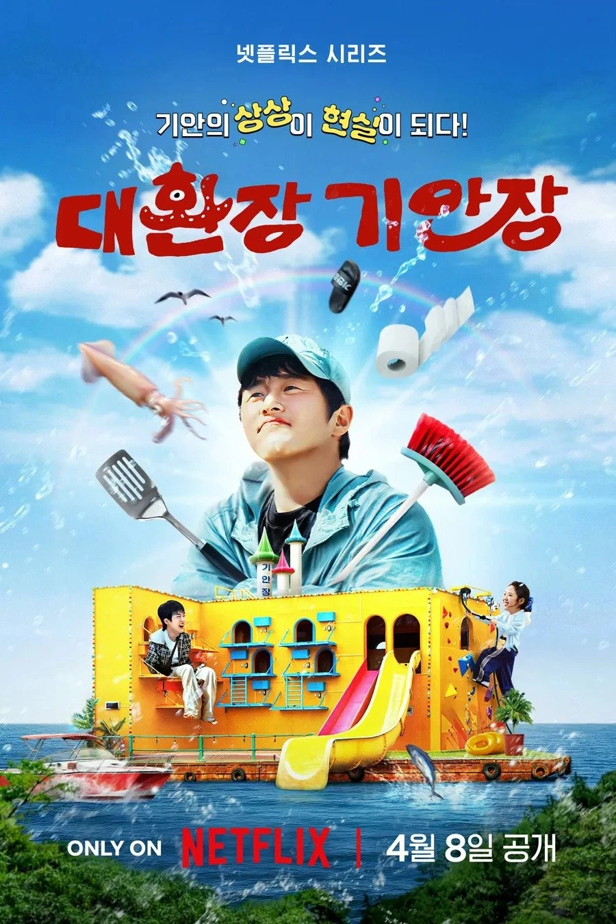Phim B&B Kỳ Lạ Của Kian - Kian's Bizarre B&B (2025)
