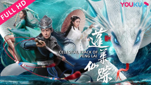 Phim Bồng Lai Tiên Tung - Celestial Track Of Peng Lai (2021) Phim Bồng Lai Tiên Tung - Celestial Track Of Peng Lai (2021)