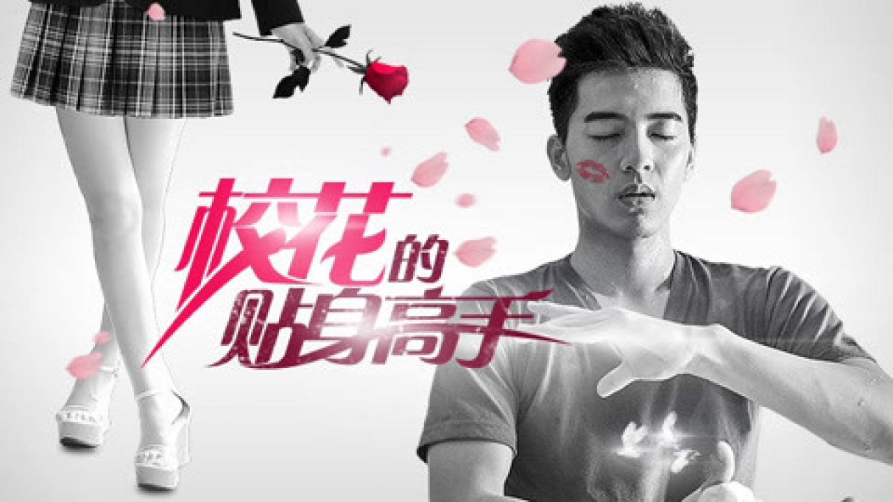 Phim Cao Thủ Cận Vệ Của Hoa Khôi - Mr. Bodyguard (2015) Phim Cao Thủ Cận Vệ Của Hoa Khôi - Mr. Bodyguard (2015)