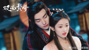 Phim Chàng Rể Hai Mặt - My Bossy Wife/Shuang Mian Zhui Xu (2022)
