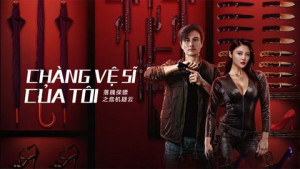 Xem Phim Chàng Vệ Sĩ Của Tôi