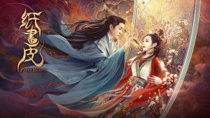 Xem Phim Chỉ Hoạ Bì