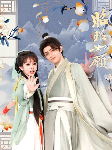 Phim Chiêu Chiêu Như Nguyện - My Unpredictable Lover (2025)