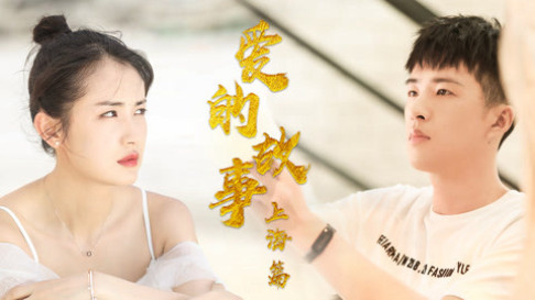 Xem Phim Chuyện tình Thượng Hải