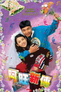 Phim Chuyện Về Chàng Vượng - Life Made Simple (2005)