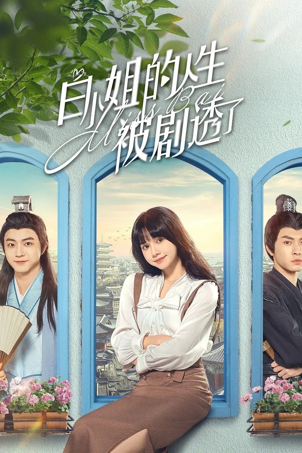 Phim Cuộc Đời Của Bạch Tiểu Thư Bị Tiết Lộ Rồi - Miss Bai (2024)