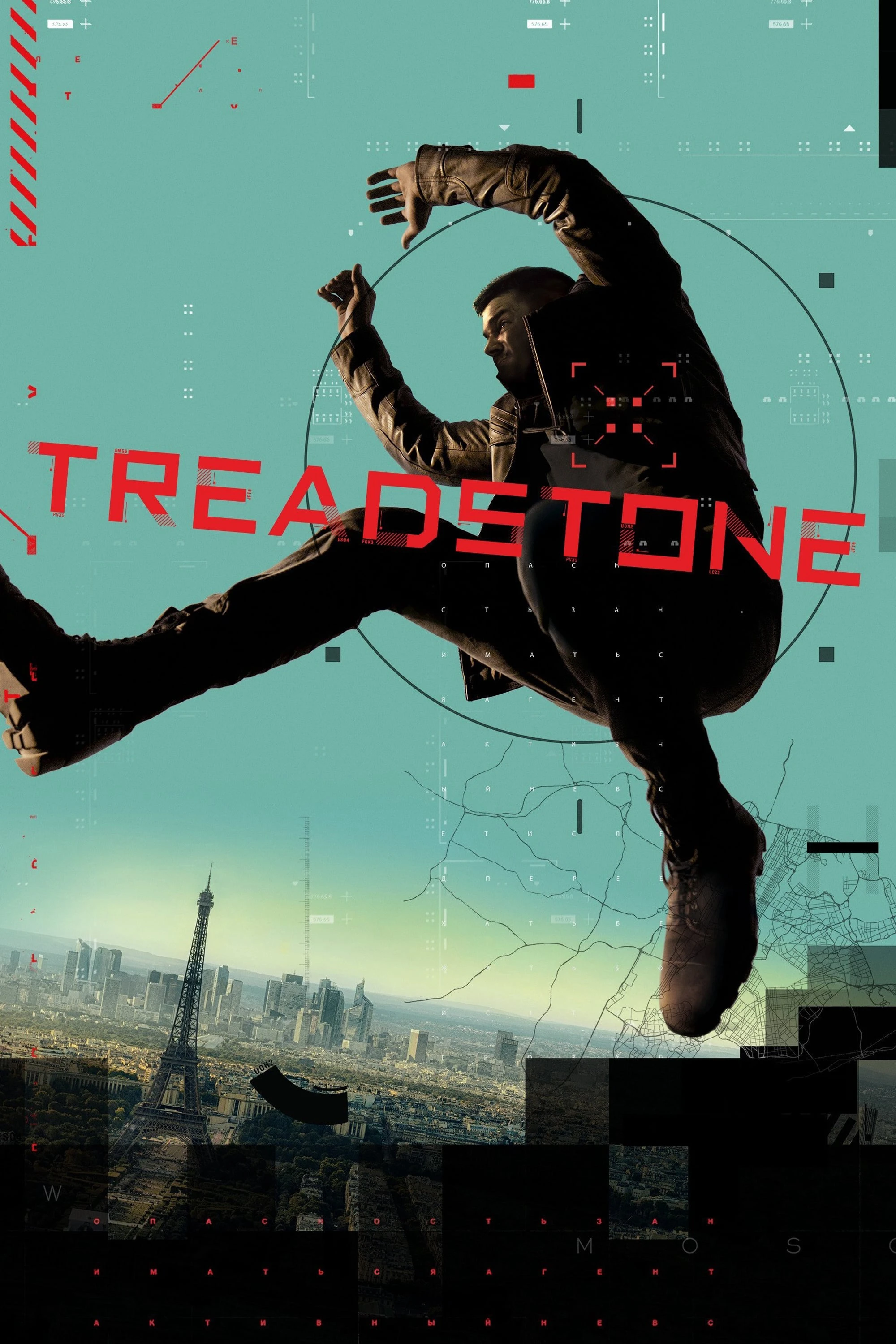 Phim Đặc Vụ Ngầm - Treadstone (2019)