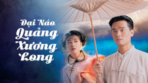 Xem Phim Đại Náo Quảng Xương Long