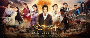Phim Đại Thoại Tây Du: Mối Tình Vạn Năm - A Chinese Odyssey: Love of Eternity (2017) Phim Đại Thoại Tây Du: Mối Tình Vạn Năm - A Chinese Odyssey: Love of Eternity (2017)