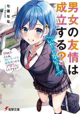 Phim Danjo no Yuujou wa Seiritsu suru? (Iya, Shinai!!) - Can a Boy-Girl Friendship Survive?, Can a Boy and Girl Friendship Hold Up? (No, It Can't!!), Danjoru (2025)
