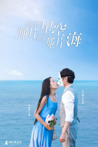 Phim Đây Khoảng Sao Trời Kia Khoảng Biển - The Starry Night The Starry Sea (2017)