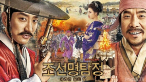 Phim Detective K: Secret Of Virtuous Widow - Thám Tử K: Bí Mật Góa Phụ (2011) Phim Detective K: Secret Of Virtuous Widow - Thám Tử K: Bí Mật Góa Phụ (2011)