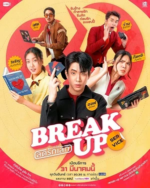 Phim Dịch Vụ Chia Tay - Break Up Service (2025)