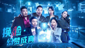 Xem Phim Đổi Mặt - Ảo Tưởng Thành Thật