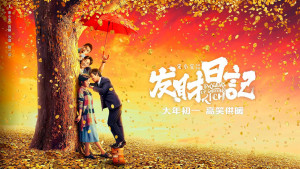 Xem Phim Giấc Mộng Giàu Sang