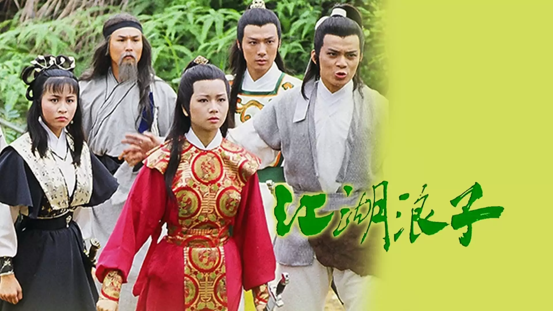 Xem Phim Giang Hồ Lãng Tử