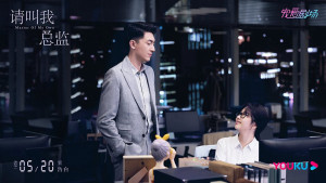 Xem Phim Hãy Gọi Tôi Là Tổng Giám Đốc
