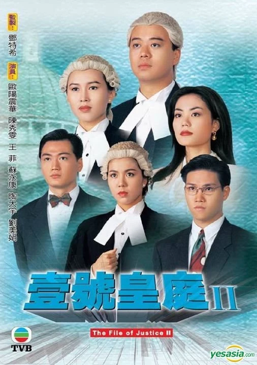 Phim Hồ Sơ Công Lý Phần 2 - The File of Justice II (1993)