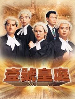 Phim Hồ Sơ Công Lý Phần 3 - The File of Justice III (1994)