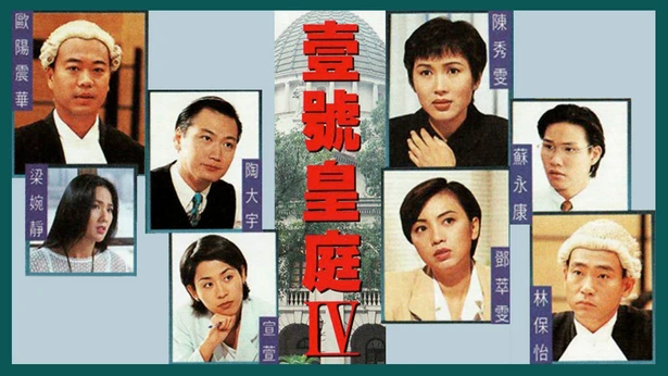 Phim Hồ Sơ Công Lý Phần 4 - The File of Justice IV (1995)