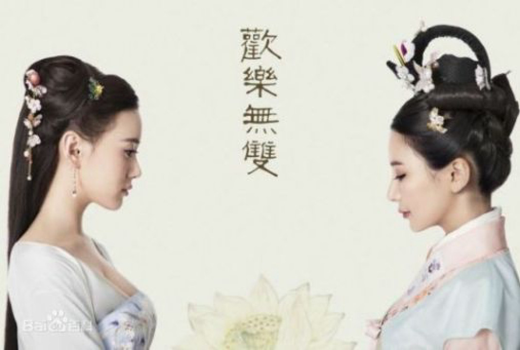 Xem Phim Hoan Lạc Vô Song