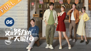 Xem Phim Lại Là Một Ngày Làm Việc Chăm Chỉ 2