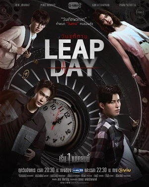 Phim Ngày Thay Đổi Tử Mệnh - Leap Day/วันแก้ตาย (2025)
