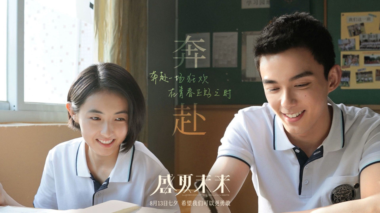 Xem Phim Mùa hè chưa tới
