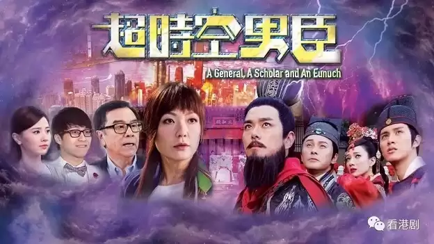 Phim Nam Thần Xuyên Thời Gian - A General A Scholar And An Eunuch (2017) Phim Nam Thần Xuyên Thời Gian - A General A Scholar And An Eunuch (2017)