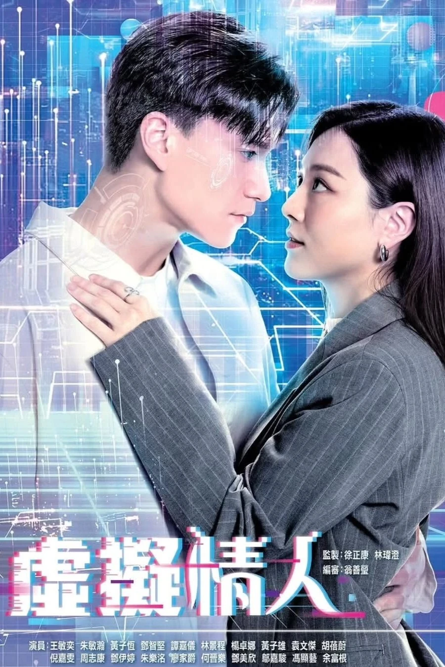 Phim Người Tình Ảo - Love Virtually (2025)