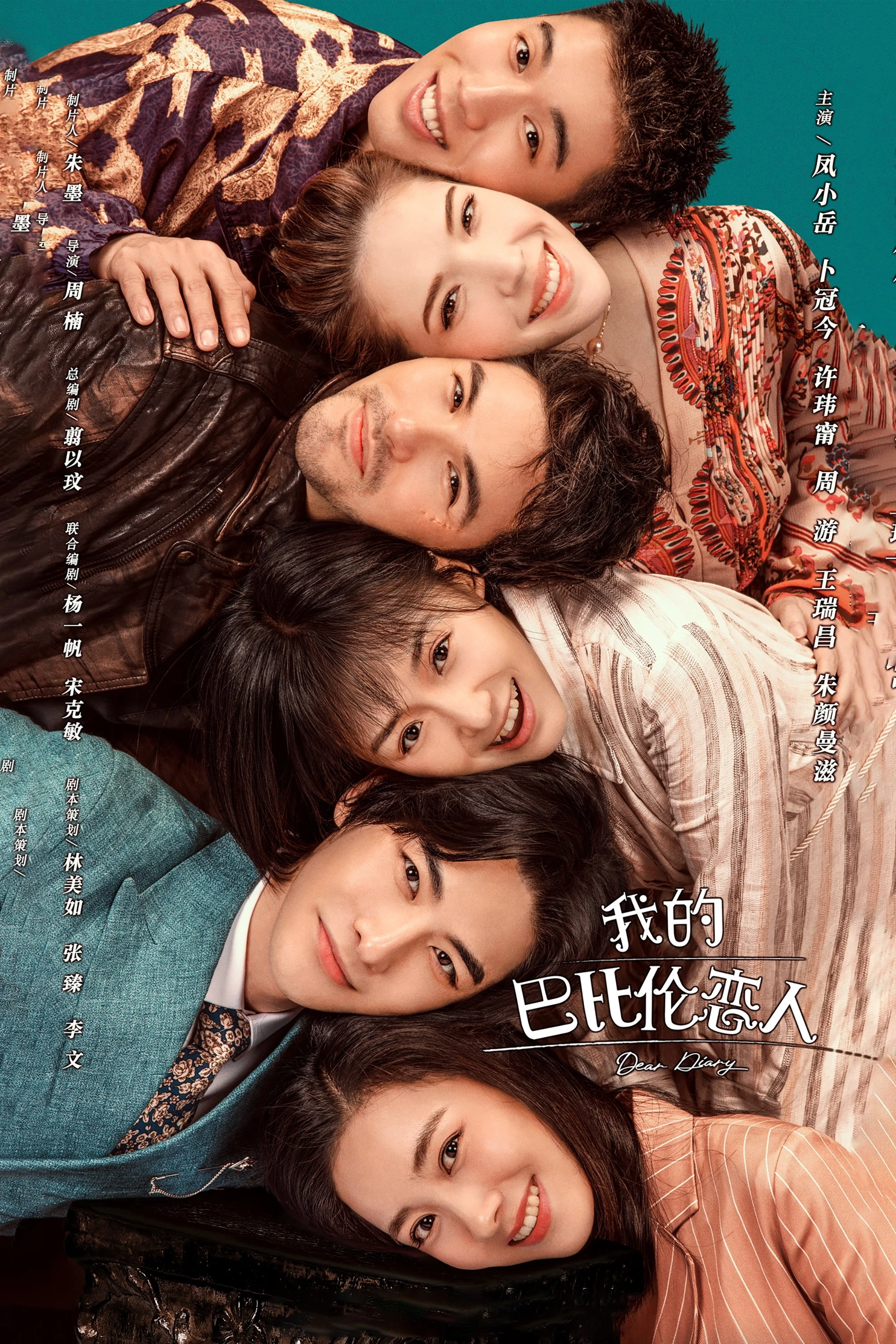Phim Người Tình Babylon Của Tôi - Dear Diary (2021)