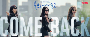 Xem Phim Những Quý Cô Say Xỉn (Phần 2)