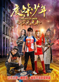 Phim Phế sài thiếu niên chi Thứ nguyên nguy cơ - The Silly Boy (2017) Phim Phế sài thiếu niên chi Thứ nguyên nguy cơ - The Silly Boy (2017)