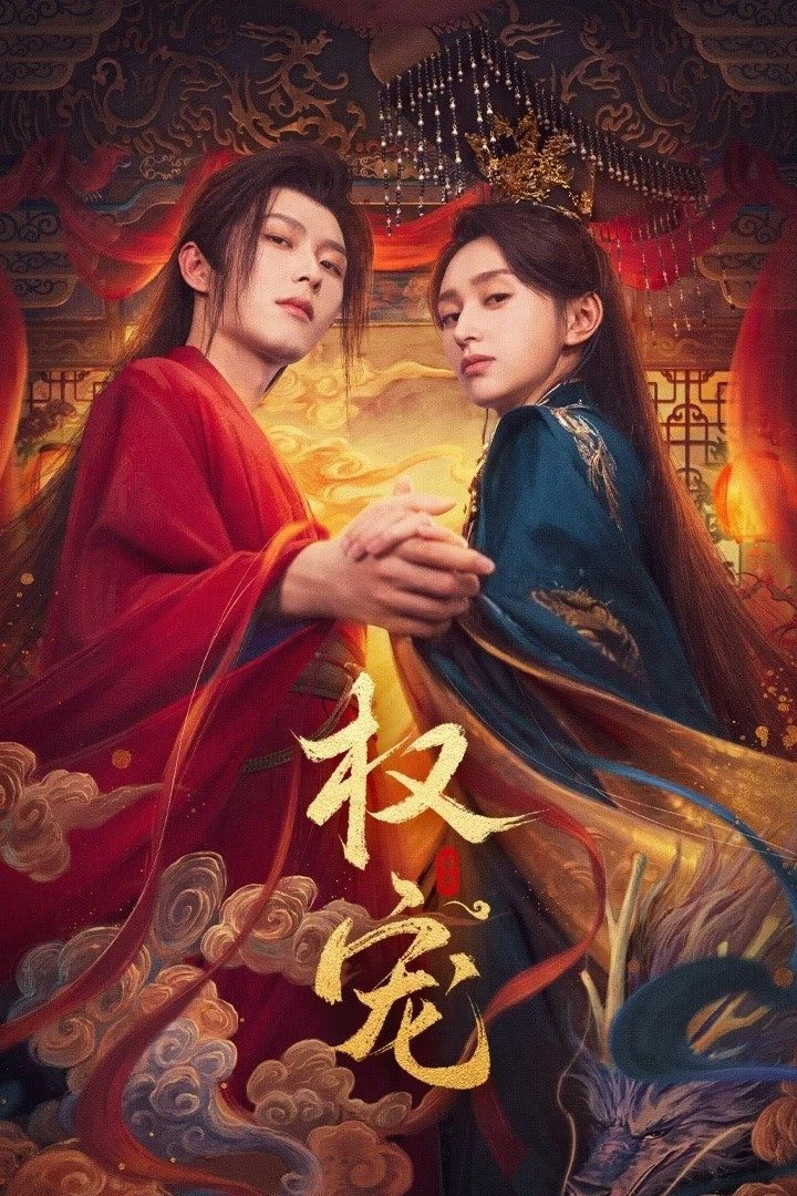 Phim Quyền Sủng - Dominion and Devotion (2025)