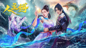 Xem Phim Ranh Giới Mỹ Nhân Ngư