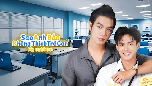 Phim Sao Anh Bảo Không Thích Trẻ Con - My Stubborn (2025)
