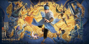 Xem Phim Tân Thần Bảng: Dương Tiễn