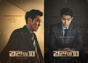 Xem Phim The Policeman's Lineage