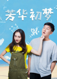 Xem Phim theo đuổi những ước mơ