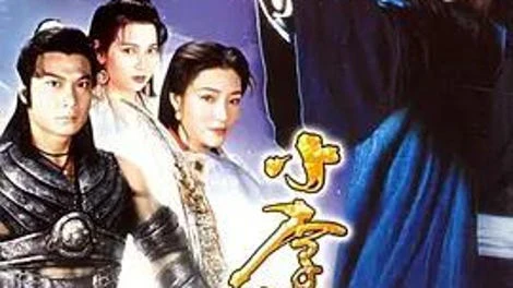 Phim Tiểu Lý Phi Đao - The Romantic Swordsman (1995) Phim Tiểu Lý Phi Đao - The Romantic Swordsman (1995)