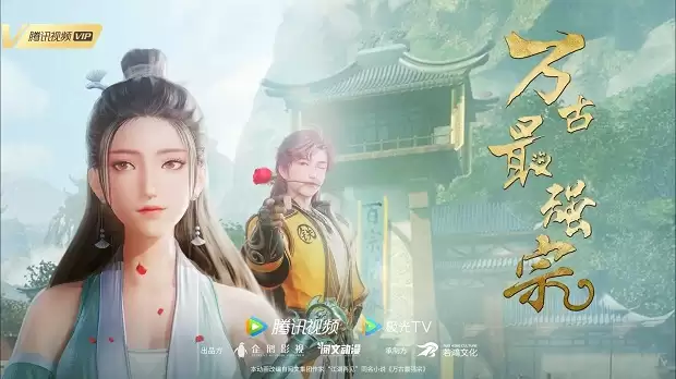 Phim Tông Môn Mạnh Nhất Vạn Cổ (Vạn Cổ Tối Cường Tông 3D) - All Hail the Sect Leader (Wan Gu Zui Jiang Zong) (2023) Phim Tông Môn Mạnh Nhất Vạn Cổ (Vạn Cổ Tối Cường Tông 3D) - All Hail the Sect Leader (Wan Gu Zui Jiang Zong) (2023)