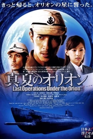 Phim Trận Thuỷ Chiến Cuối Cùng - Battle Under Orion (2009)