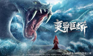 Xem Phim Trường Xà Tiên