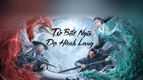 Xem Phim Tử Bất Ngữ: Dạ Hành Lang