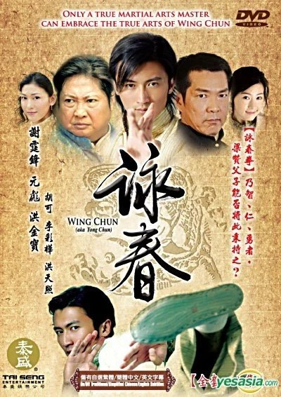 Vịnh Xuân Quyền