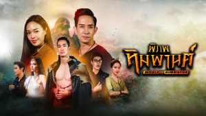 Xem Phim Vùng Đất Huyền Bí